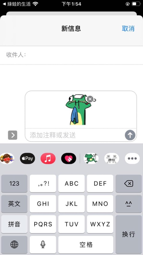綠蛙的生活截图