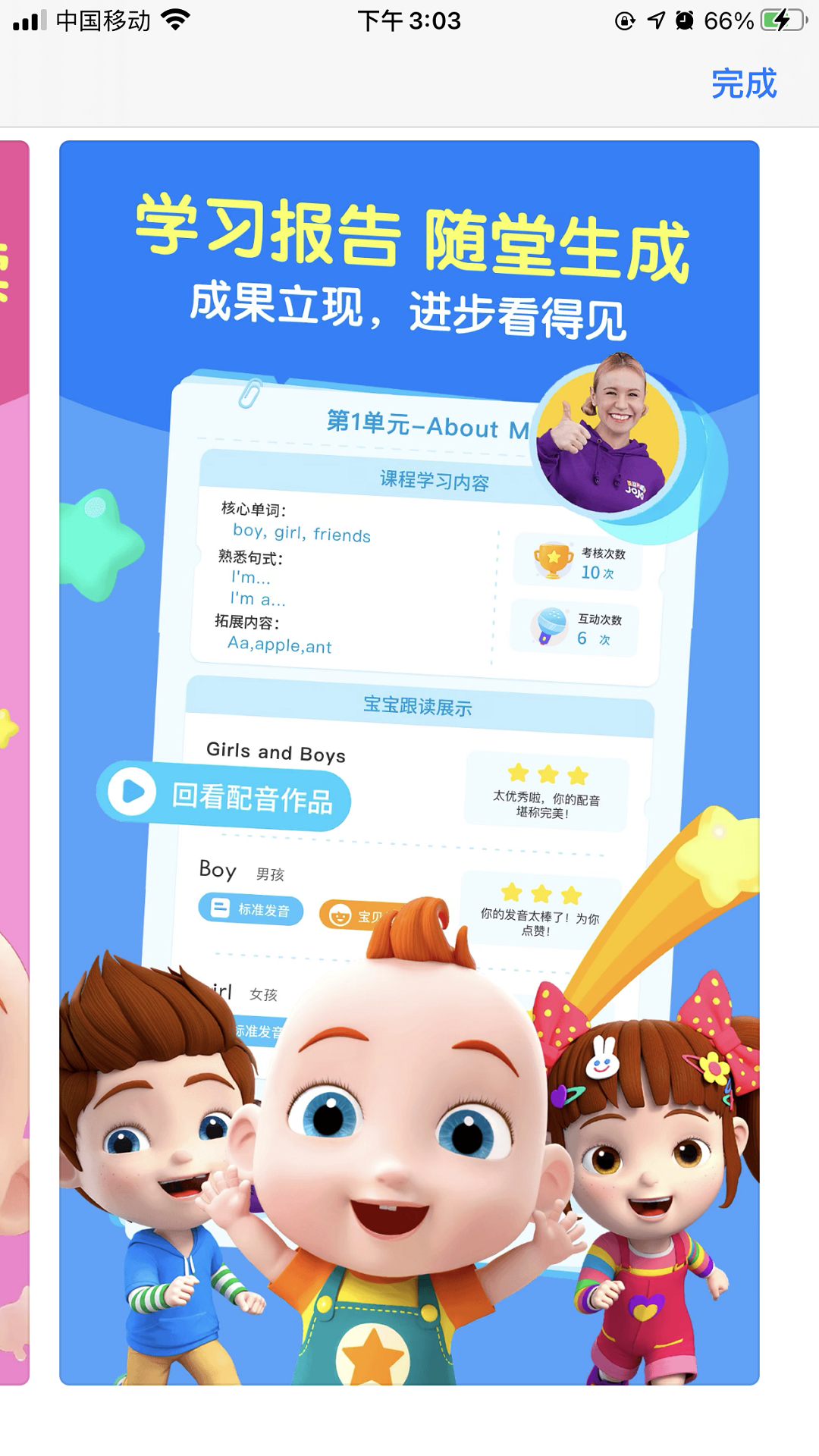 助力成长截图