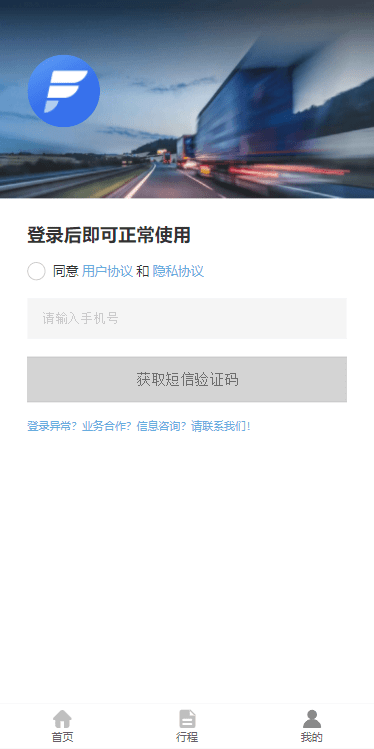 货快飞截图