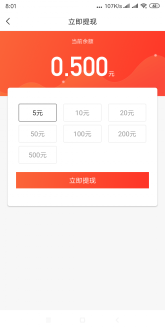 守鹤宝截图