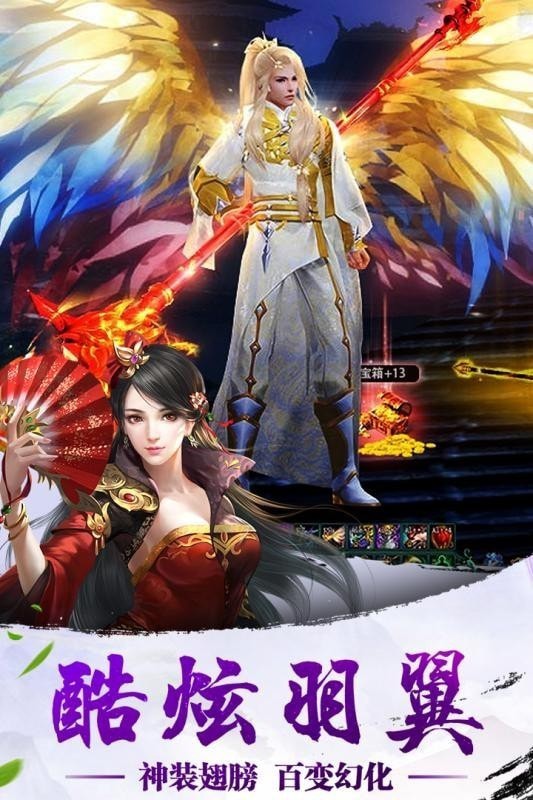 诸神乾坤契约截图