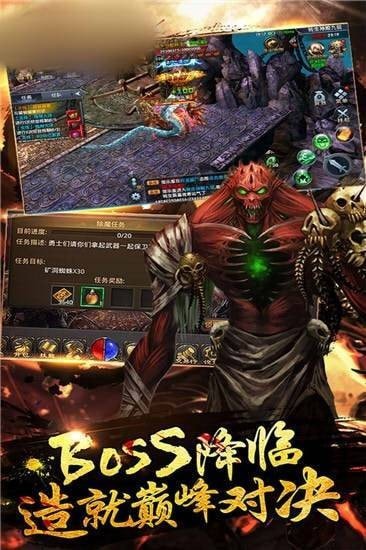 正义之龙城截图