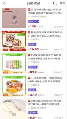 天荟园截图
