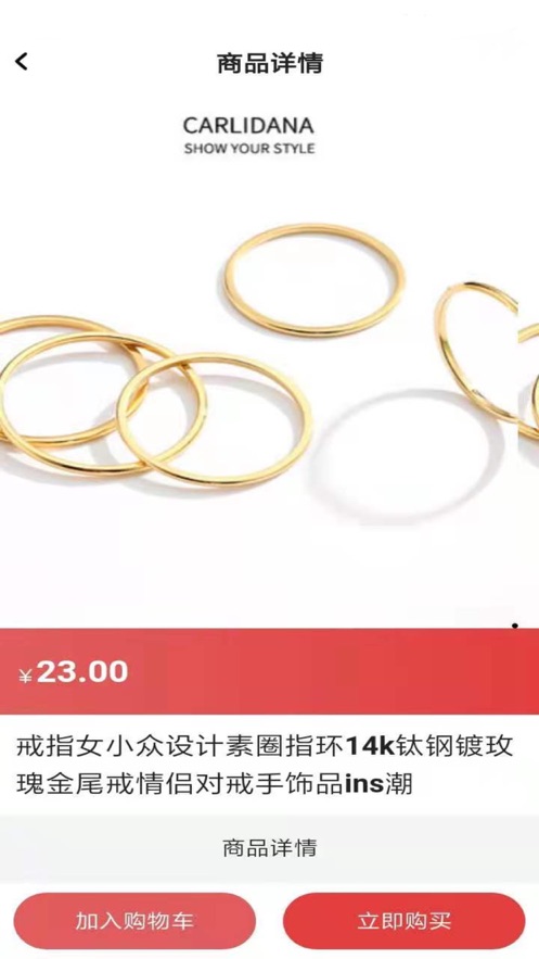 一面生饰品截图