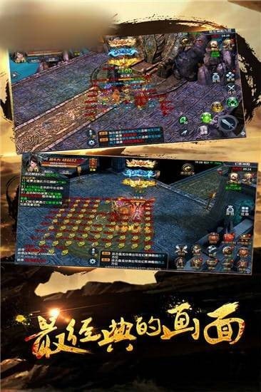 正义之龙城截图