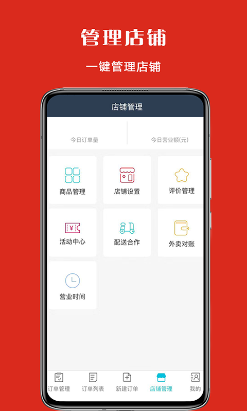 宜淘商家截图