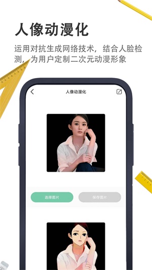 小小工具箱截图