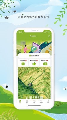 中小学同步课堂截图