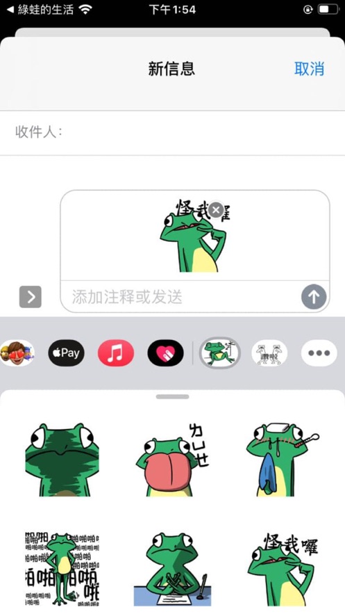 綠蛙的生活截图