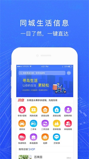 寻乌生活截图