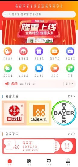 泰睿药业截图