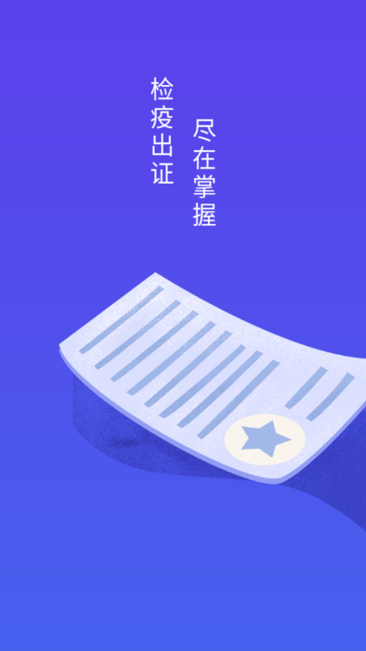 智慧兽医云平台兽医版截图