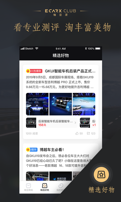 咖豆派截图