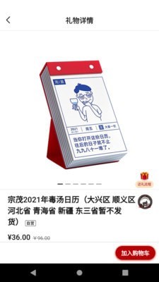 礼加截图