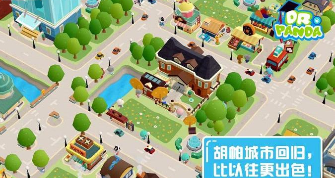 胡帕城市2截图