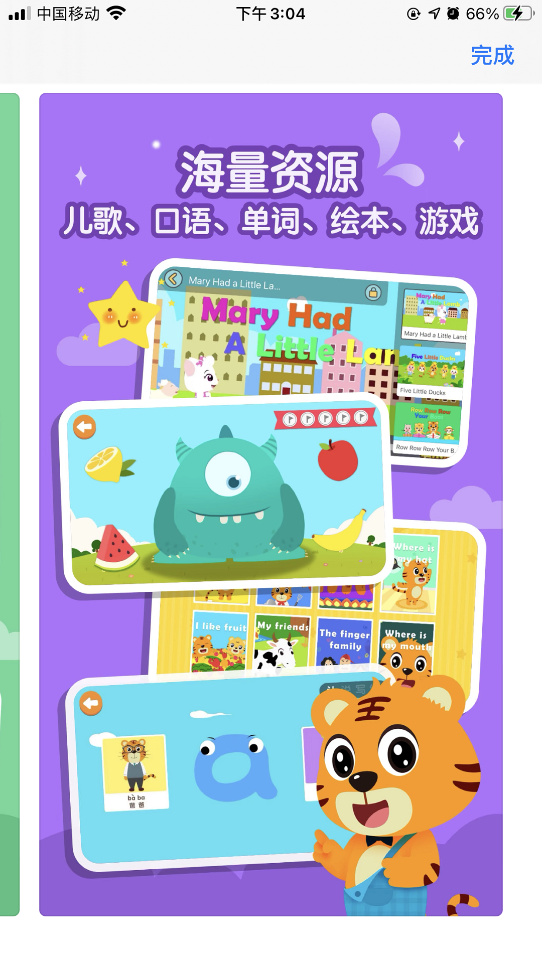 助力成长截图