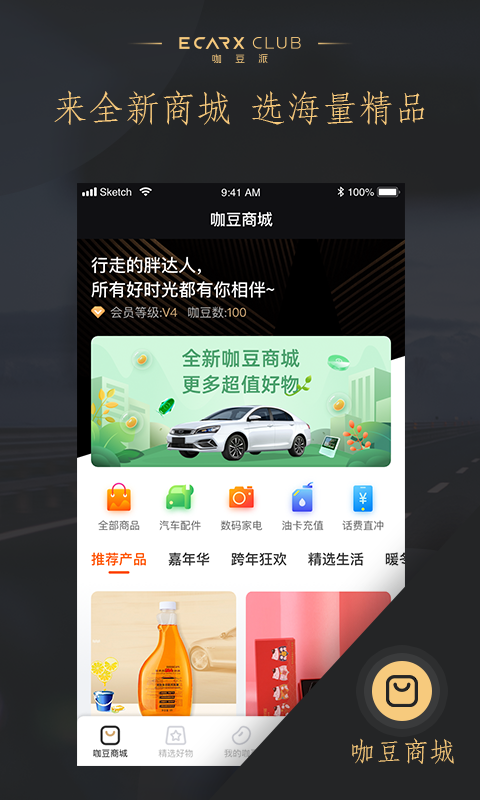 咖豆派截图