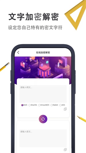 小小工具箱截图