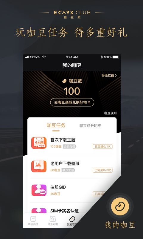 咖豆派截图