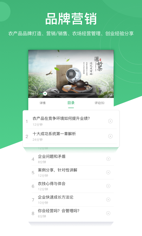 一村一品截图