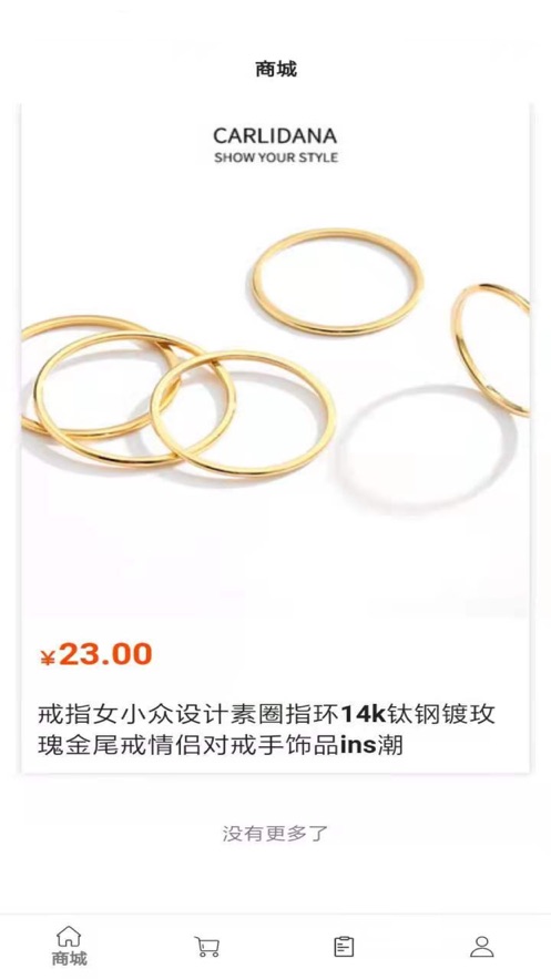 一面生饰品截图