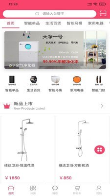 地久商城截图