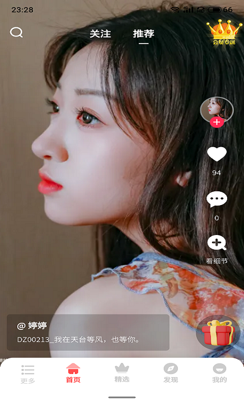 多姿截图