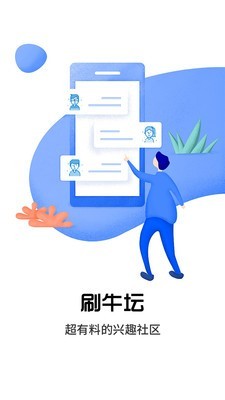 英牛截图
