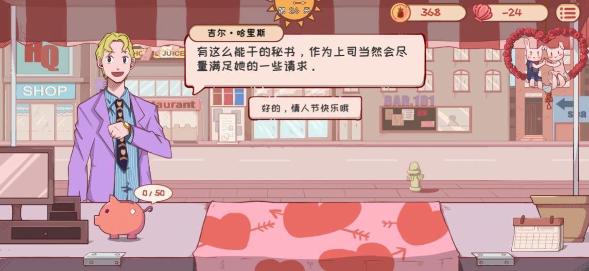 米琪果汁店截图