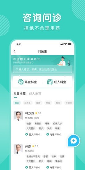 怡禾截图