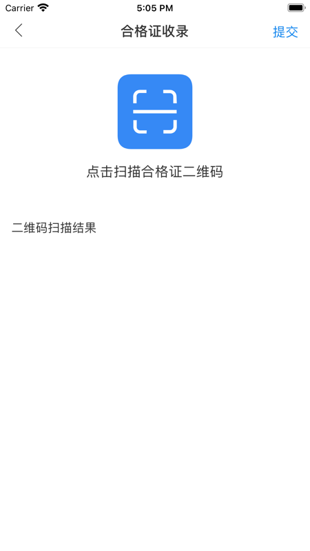 盘库宝截图