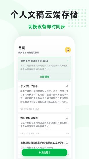 微赞提词截图