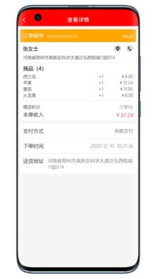 线上附近店铺截图