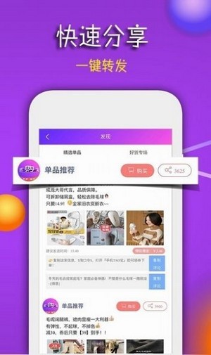 三夏社截图