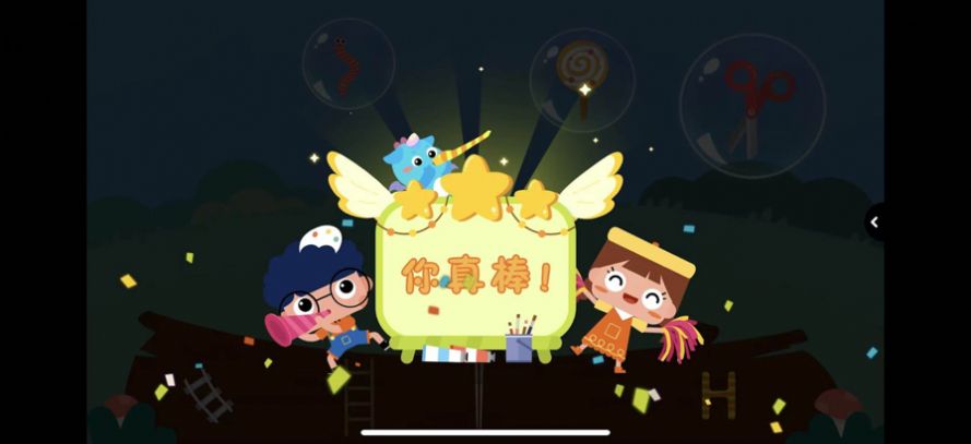 田丁少儿美学截图