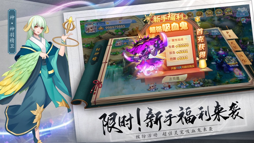 九州乱斗之封仙传奇截图