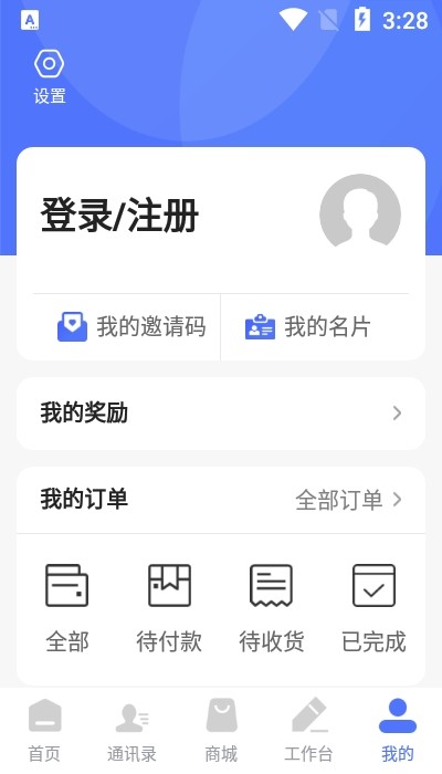 联想服务商截图