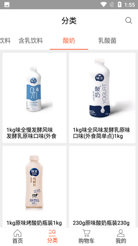味全智慧平台截图
