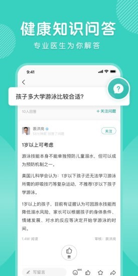怡禾截图