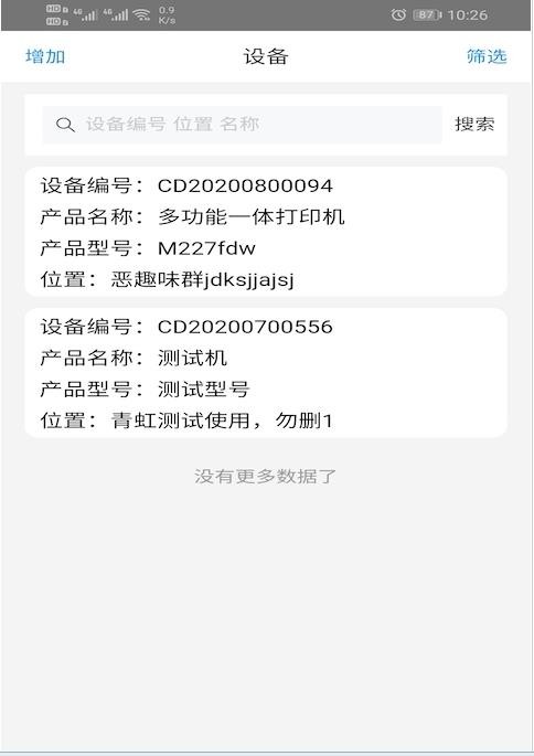 翰博士截图