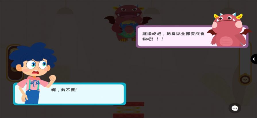 田丁少儿美学截图