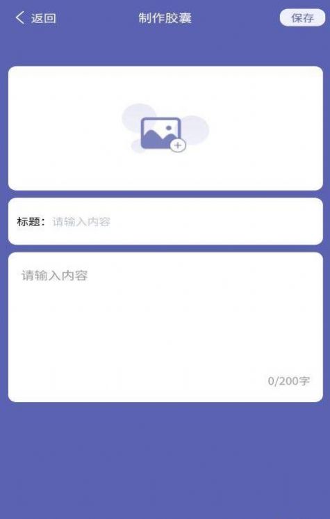 树洞秘密笔记秀