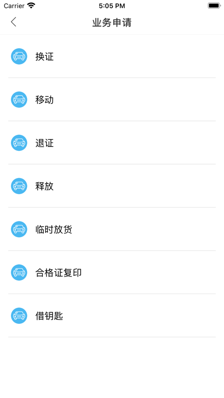 盘库宝截图