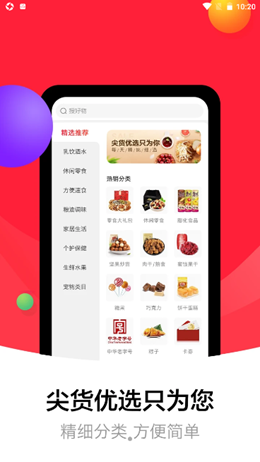 盒蚌精选截图