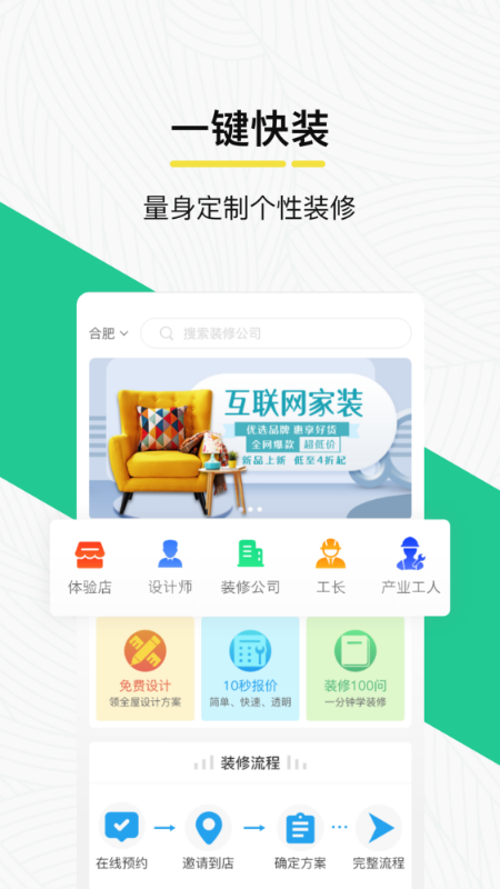 蚂蚁乐居截图