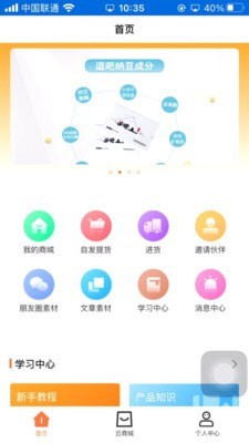 爱逗商城截图