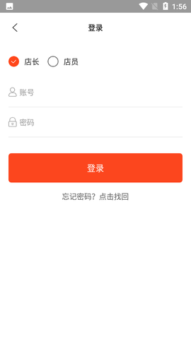 味全智慧平台截图