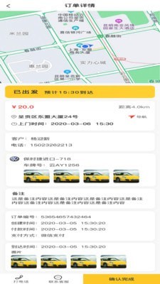 顺路骑手端截图