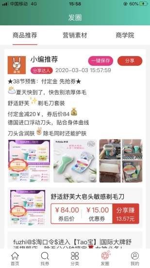 省兔截图