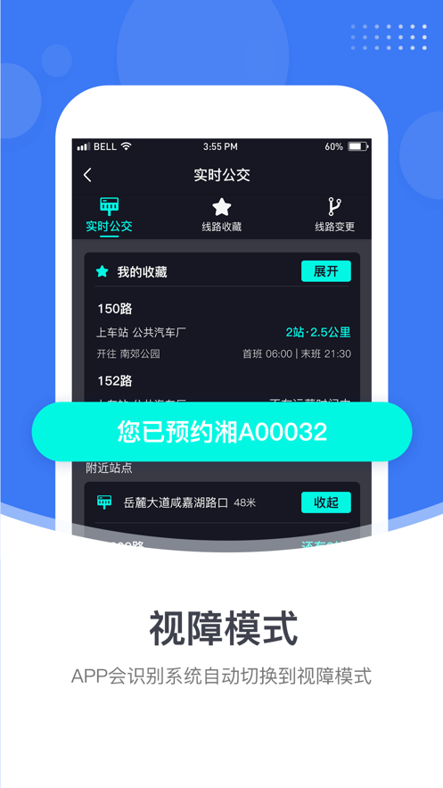 小雷出行截图